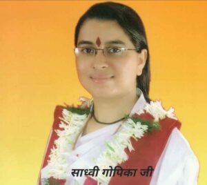 श्रीमद्भागवत कथा